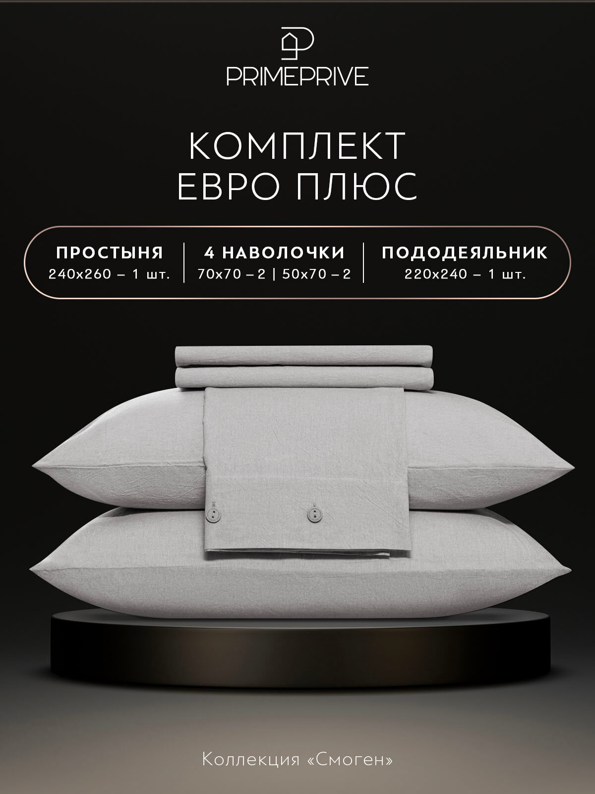 Постельное белье Смоген цвет: голубой (евро) PRIME PRIVE - фото №3