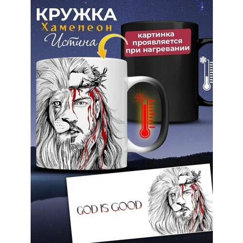 Кружки Христианский магазин истина