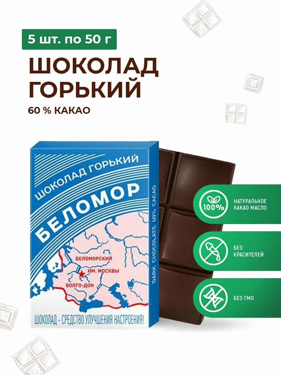 Беломор — купить по низкой цене на Яндекс Маркете