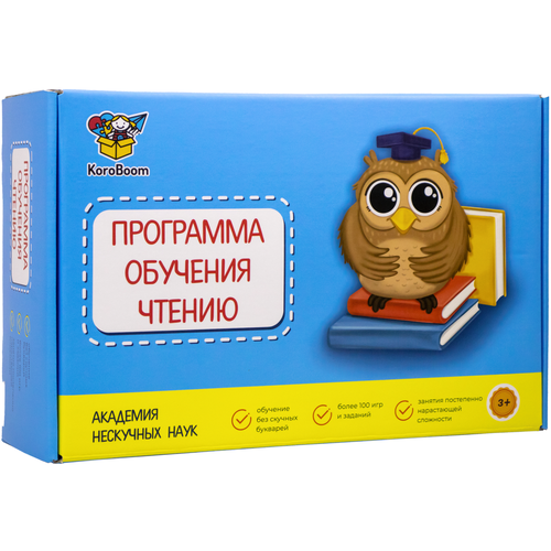 Программа обучения чтению для детей 3-6 лет KoroBoom. Методика игрового обучения чтению для дошкольников, набор пошаговых игр и заданий для занятий