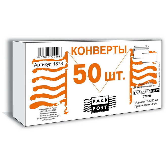 BusinessPost Конверты Белый E65, стрип, BusinessPost, 110х220, 50шт/уп 1878