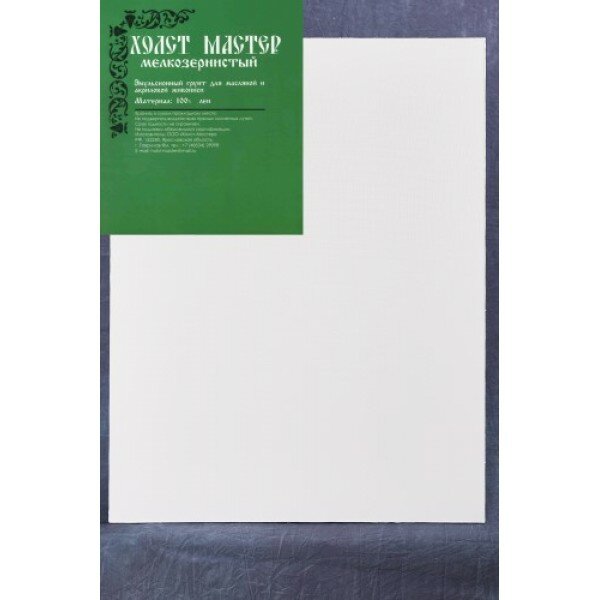 Холст на подрамнике м/з, 100% лен 40*50, эмульсионный грунт