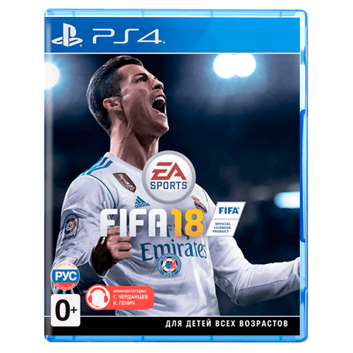 Видеоигра Fifa 18 PS4/PS5 издание на диске, русский язык.