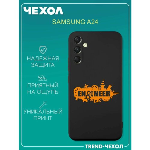 Чехол для телефона Samsung Galaxy A24 c принтом профессия инженер профессия инженер по ручному тестированию