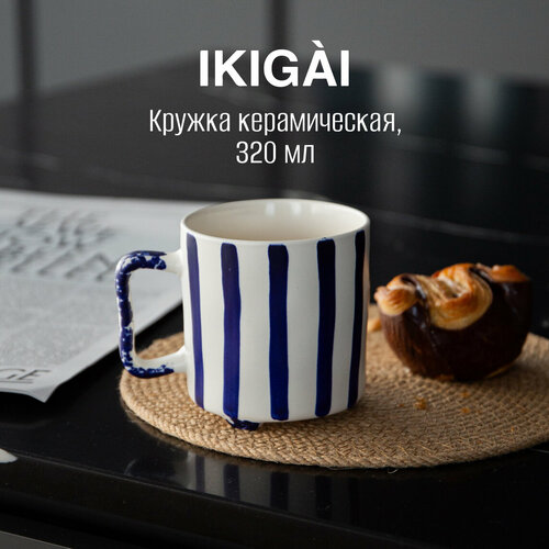 Керамическая кружка IKIGÀI 320 мл