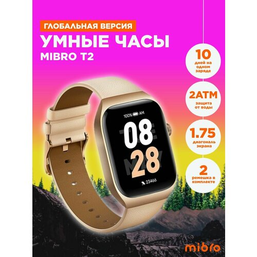 Smart Watch золотистыес 2-я ремешками в комплекте 700800₽