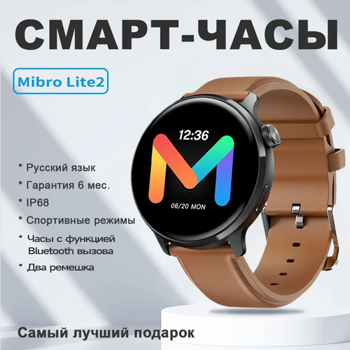 Умные смарт-часы с двумя ремешкамиMibro Lite 2 880000₽