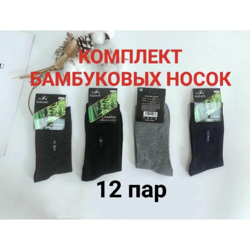 фото Носки , размер 41-47, синий, серый, черный нет бренда