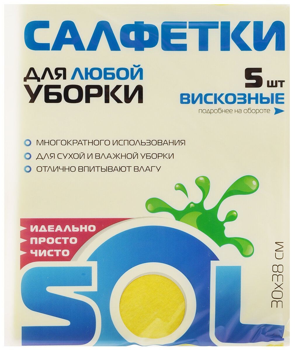 Салфетка для уборки Sol из вискозы универсальная 30 x 38 см 5 шт.