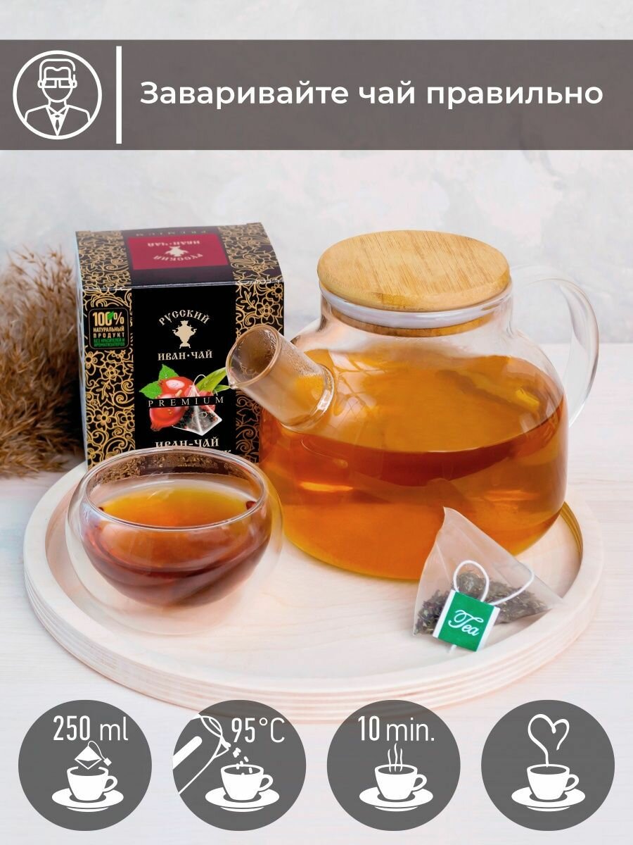Напиток чайный Русский Иван-чай Premium да шиповник 12 пак - фото №9