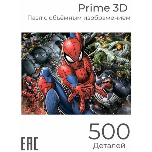 Игрушка-головоломка Super 3D Пазлы Человек Паук 500 деталей 61 х 46 см 2799₽