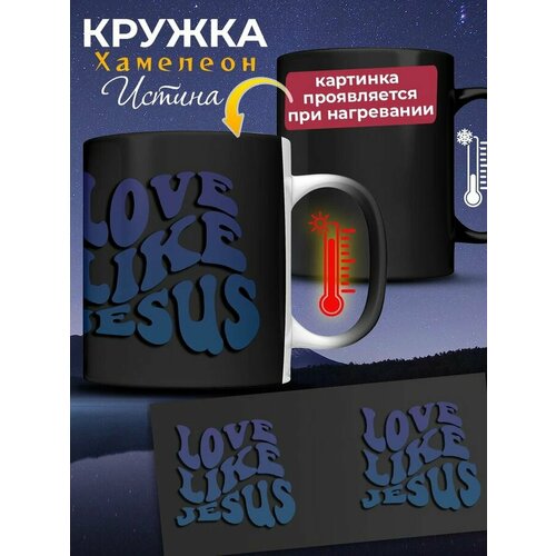 Кружки Христианский магазин истина