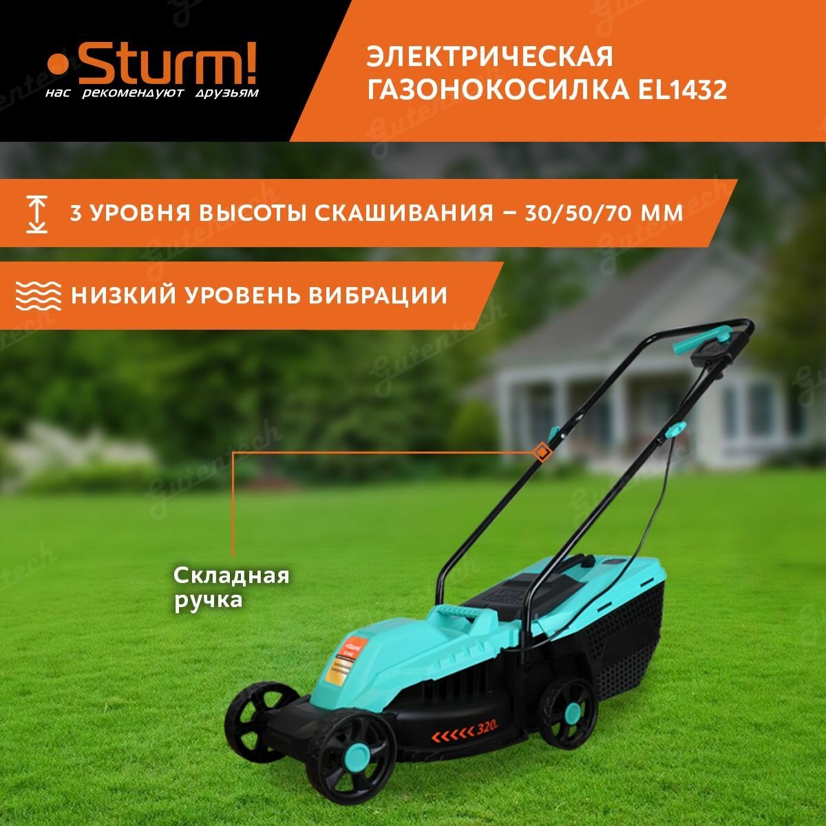 Газонокосилка электрическая Sturm! EL1432