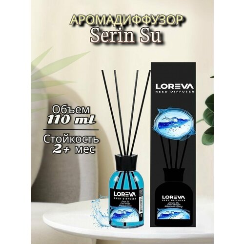 Ароматический диффузор Loreva SERIN SU 110 мл