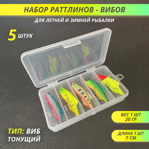фото Раттлин виб madnes shriten набор воблеров из 5 штук boro