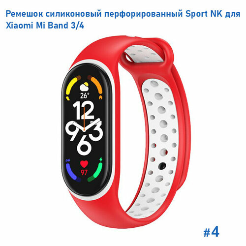 Ремешок силиконовый перфорированный Sport NK для Xiaomi Mi Band 3/4, на кнопке, красный+белый (4) белый, красный, белый, размер XXL (запястье более 200 мм), S (запястье 135–150 мм), М (запястье 150–160 мм)