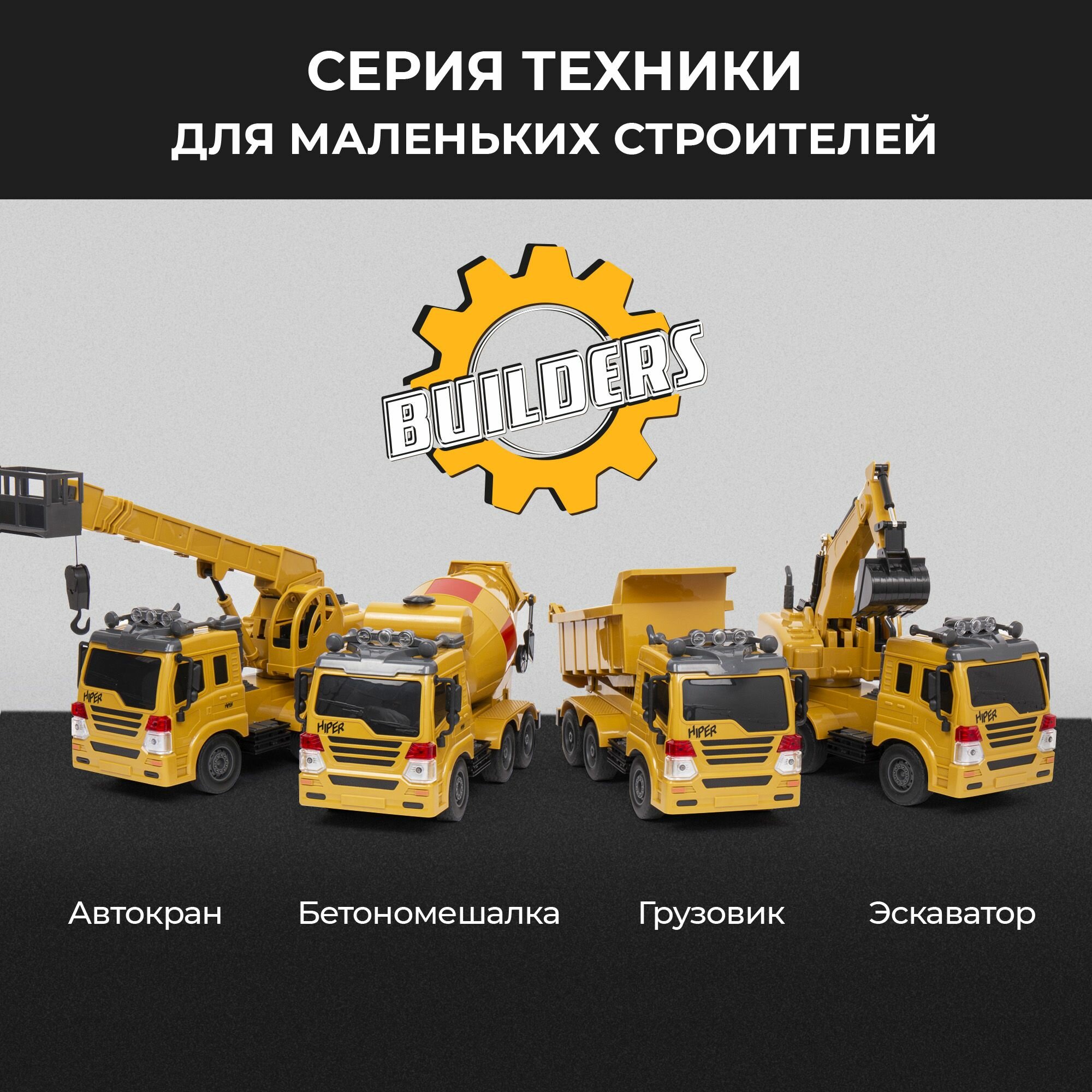 Машина радиоуправляемая Hiper Concrete mixer car желтый/черный (hct-0022) - фото №6