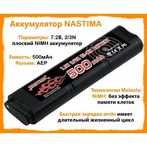 Аккумулятор Nastima Ni-MH 500 мА-ч 7.2 В 6S 2/3N магазин механический tokyo marui для scar h next gen tm4952839178831