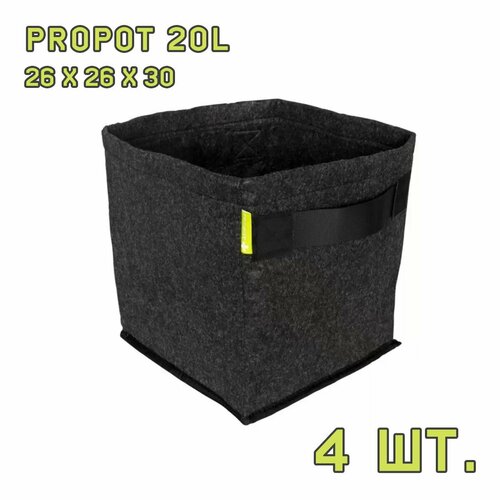 фото Текстильный горшок propot 20l 4 шт. gardenhighpro