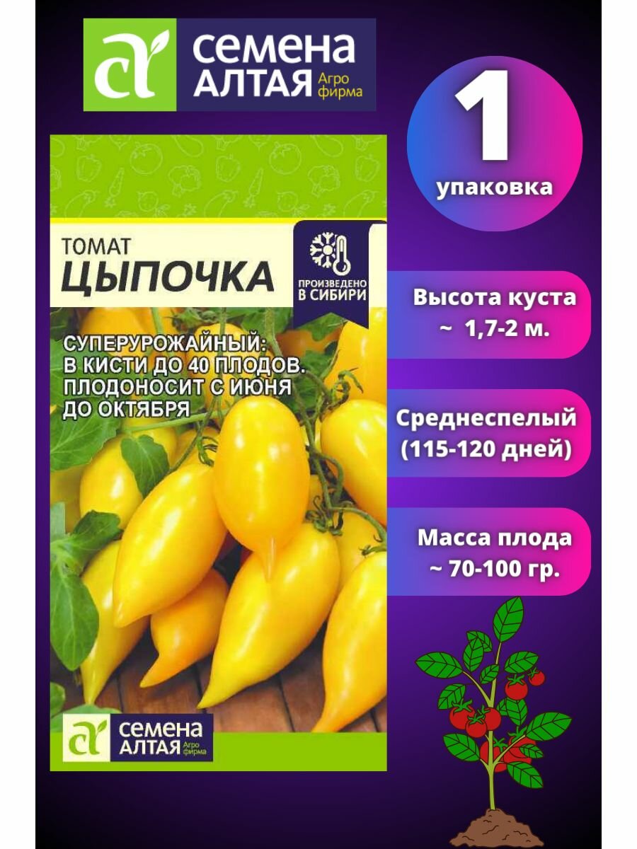 фото Семена Семена Алтая