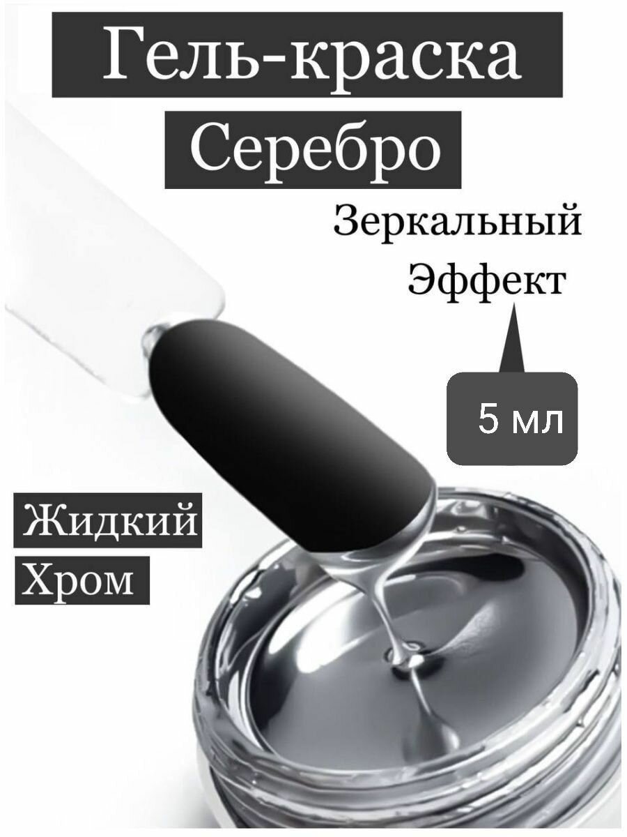 Гель-краски для ногтей Pro-nail серый