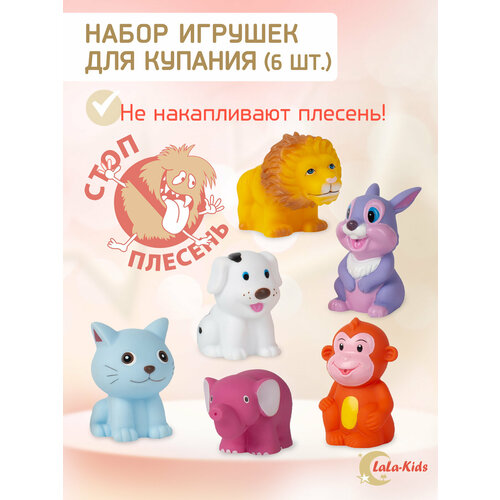 Игрушки для ванной детские резиновые LaLa-Kids животные