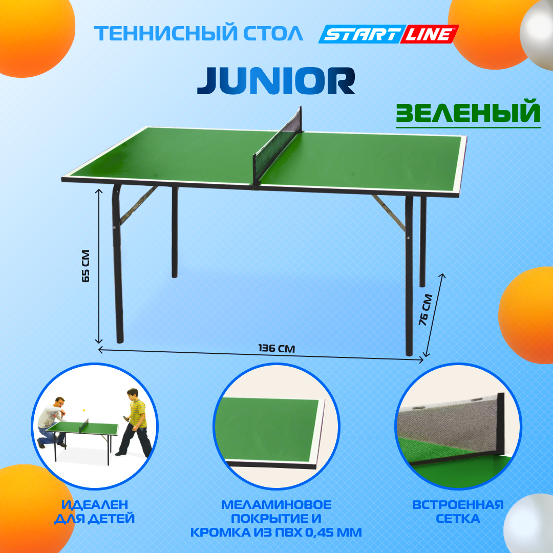 Теннисный стол Start Line Junior зеленый детский с сеткой