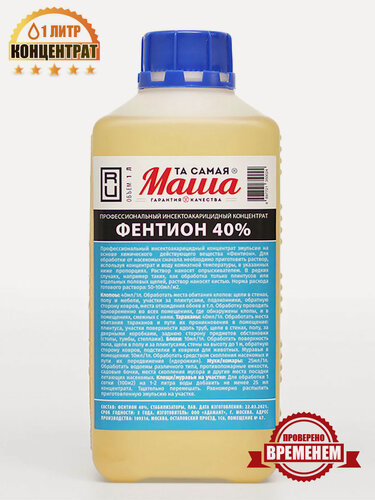 Изображение товара Фентион 40% от клопов и тараканов "Маша" 1 литр