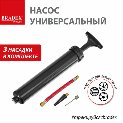 Универсальный насос для мяча с иглой ручной BRADEX, с насадкой и шлангом в комплекте