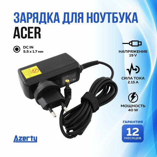 блок питания для ноутбука acer iconia tab w500 w500p w501 acer aspire v5 121 v5 122p v5 131 v5 171 19v 2 15а 41w 5 5x1 7 adp 40th Зарядка для ноутбука Acer 19V 2.15A (40W) 5.5x1.7мм без кабеля