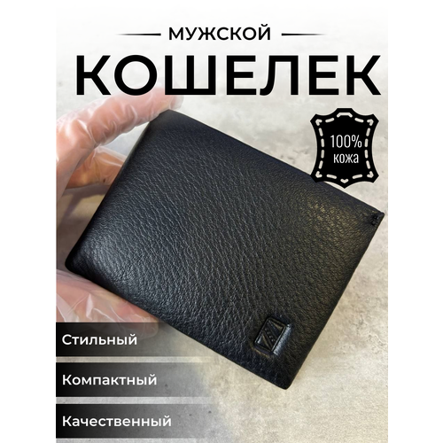 фото Кошелек кошелек, черный нет