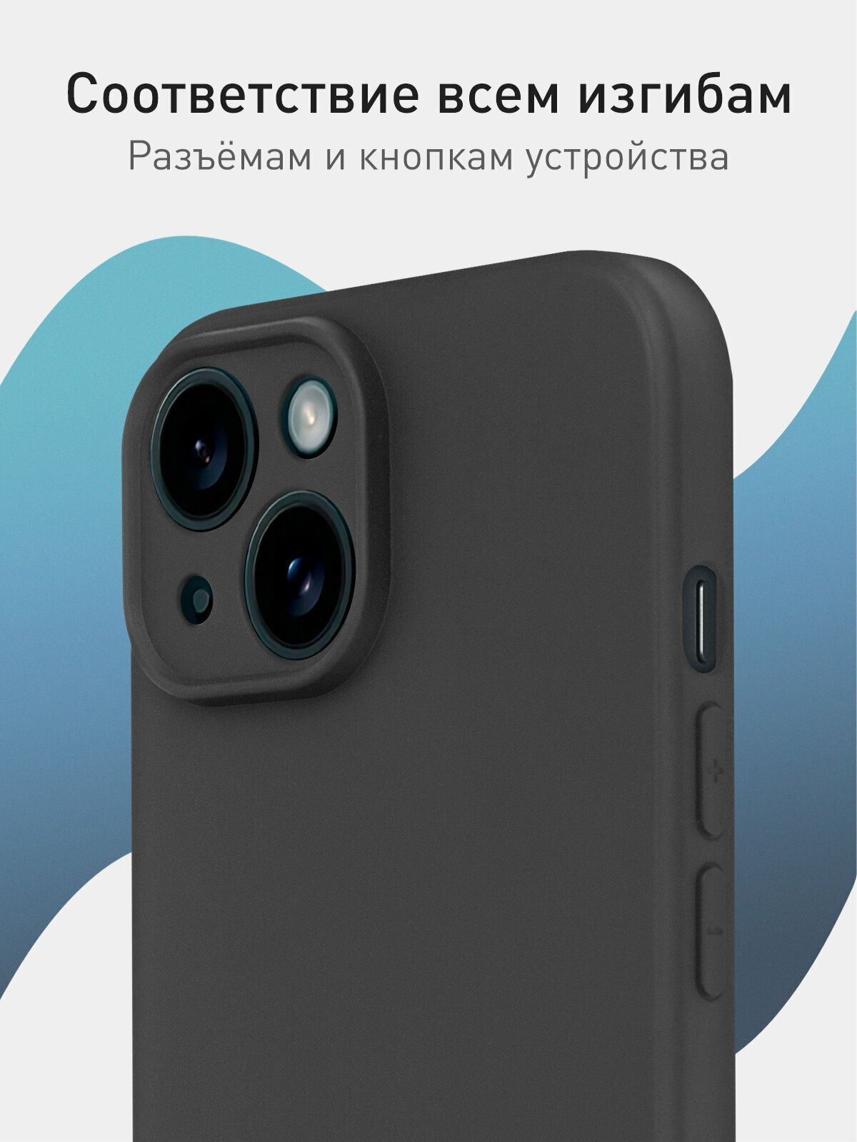 Чехол для Apple iPhone 15 (Эпл Айфон 15), матовая накладка ROSCO, бортик (защита) модуля камер, силиконовый чехол черный