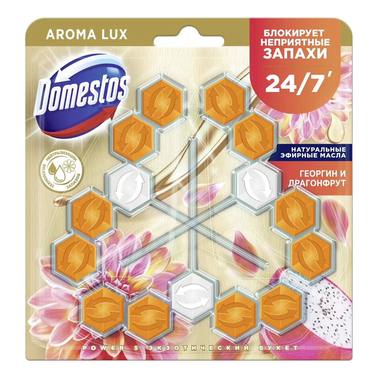 Блок туалетный Domestos Aroma Lux Trio Экзотический букет 3*50г 1 уп - фотография № 16