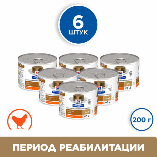 Влажный диетический корм для кошек и собак (консервы) Hill's Prescription Diet a/d при реабилитации после болезней, с курицей, 6 шт. по 200г