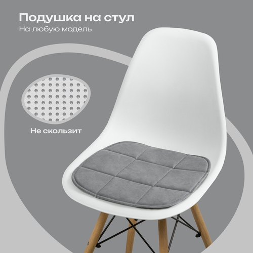 Подушка на стул из велюра, 39x40 см, противоскользящая, серый