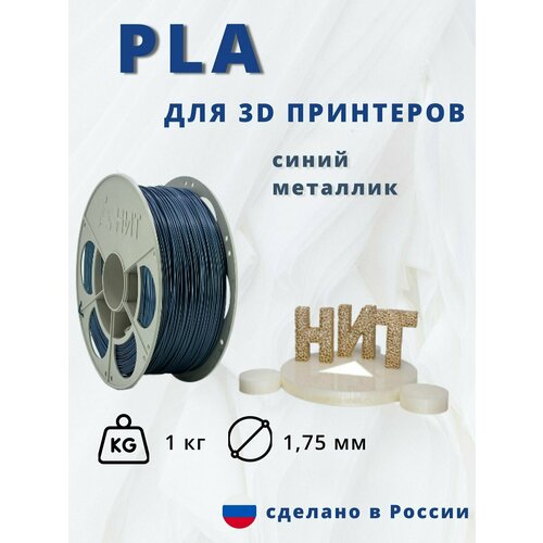 Пластик для 3D печати 