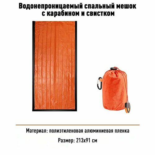 фото Аварийный спальный мешок с карабином и свистком оранжевый, спасательный спальный мешок туристический в мешочке sportique