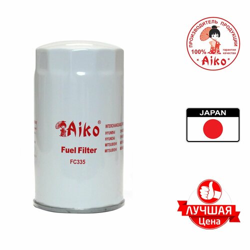 Фильтр топливный MITSUBISHI Fuso (1999-2010) Aiko FC335