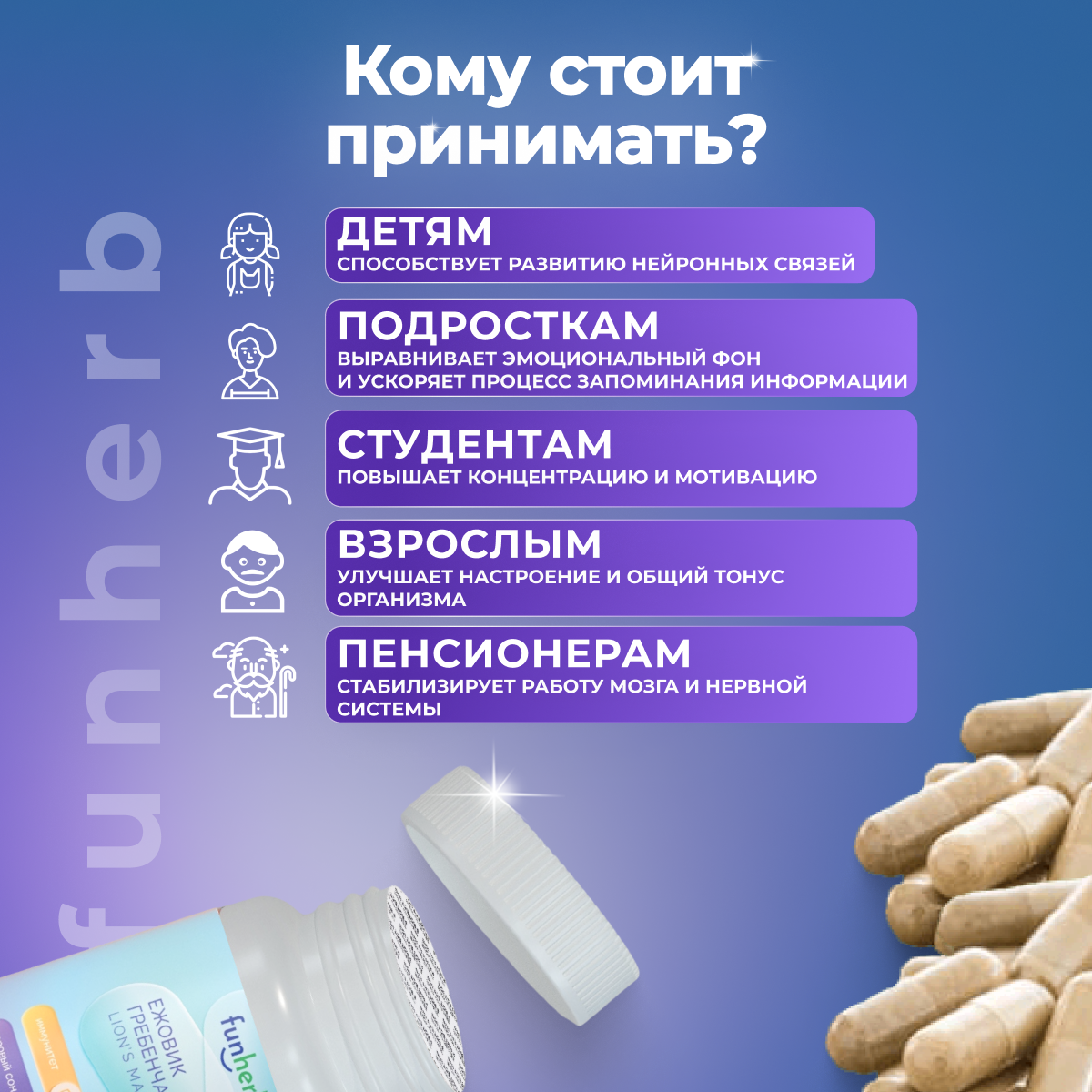 Иммуностимуляторы Ежовик гребенчатый капсулы с мицелием