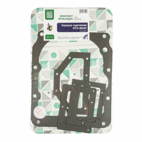 Комплект прокладок корпуса сцепления МТЗ-80,82 (4 позиции) произ. ГБЦ