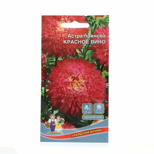 Семена Цветов Астра Красное вино, 0 ,2 г 4 шт вино tsinandali besini 2019 г