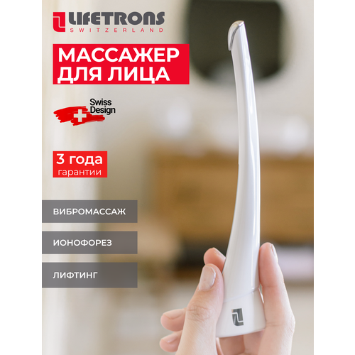 Lifetrons Eye Massager With Negative Ion Technology EM-200AS Портативный массажёр для кожи вокруг глаз с отрицательной ионной технологией 141600₽