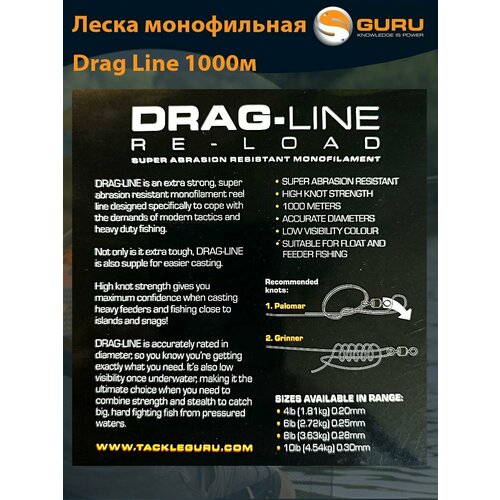 Леска рыболовная монофильная Guru Drag Line 0.20мм 1000м леска guru pulse pro 5 3lb 0 18мм