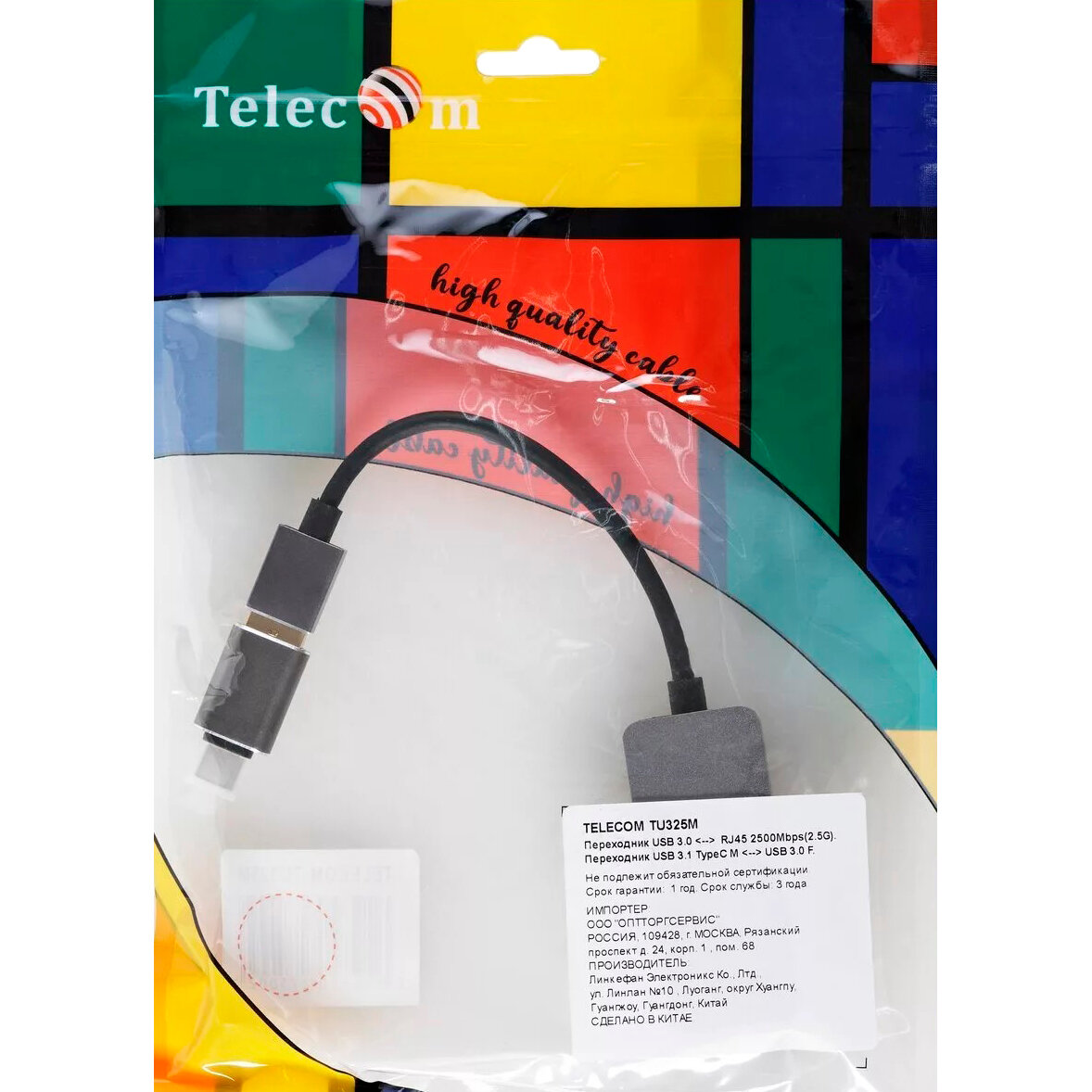 Кабель-переходник USB 3.0-->RJ-45 2.5G Ethernet, and TypeC адаптер 0.15м Telecom <TU325M> VCOM Кабель-переходник Telecom USB 3.0/RJ45 (TU325M) - фото №7