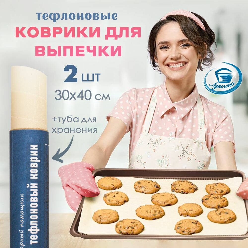 Коврик для выпечки...