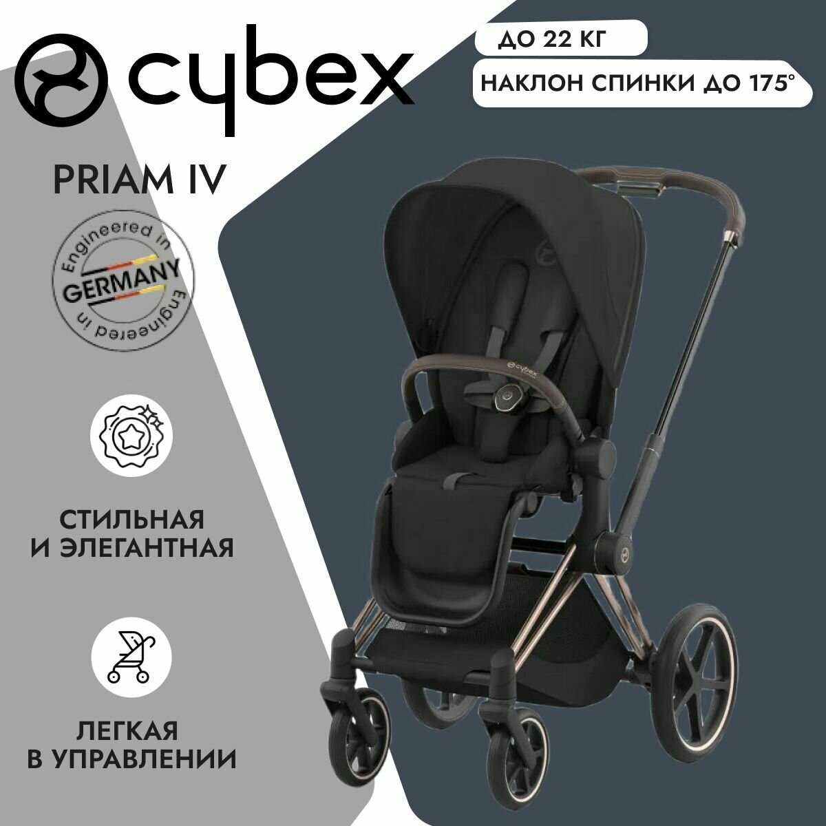 Прогулочная коляска Cybex Priam IV Sepia Black на шасси IV Rosegold