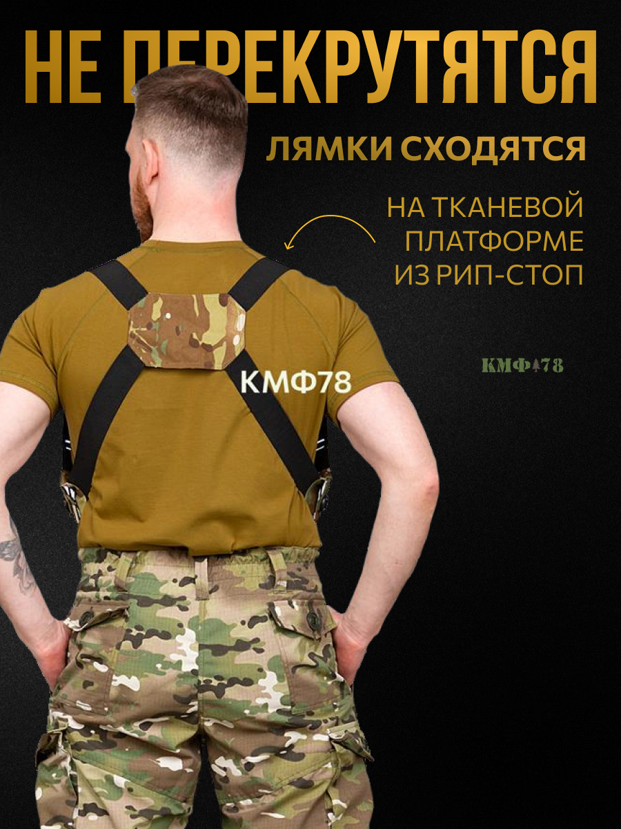 Подтяжки КМФ78 для мужчин, размер one size, мультикам — фото 1