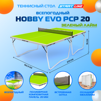 Теннисный стол, складной Start line Hobby EVO Outdoor PCP