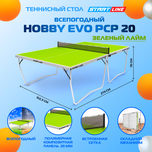 Теннисный стол, складной Start line Hobby EVO Outdoor PCP стол теннисный start line складной club pro синий