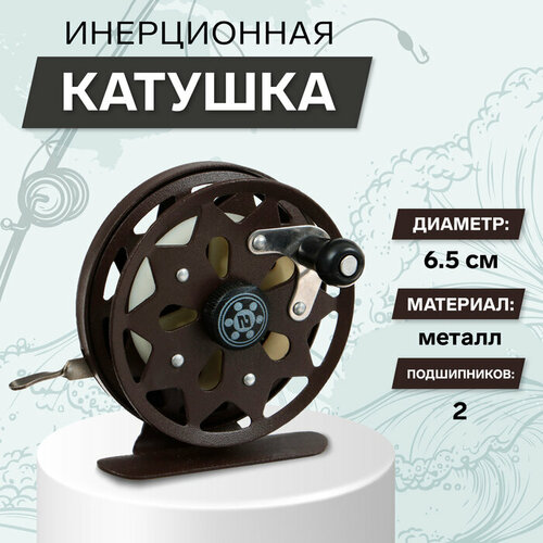 фото Катушка инерционная, металл, 2 подшипника, диаметр 6.5 см, цвет темно-коричневый, tl65a billimili